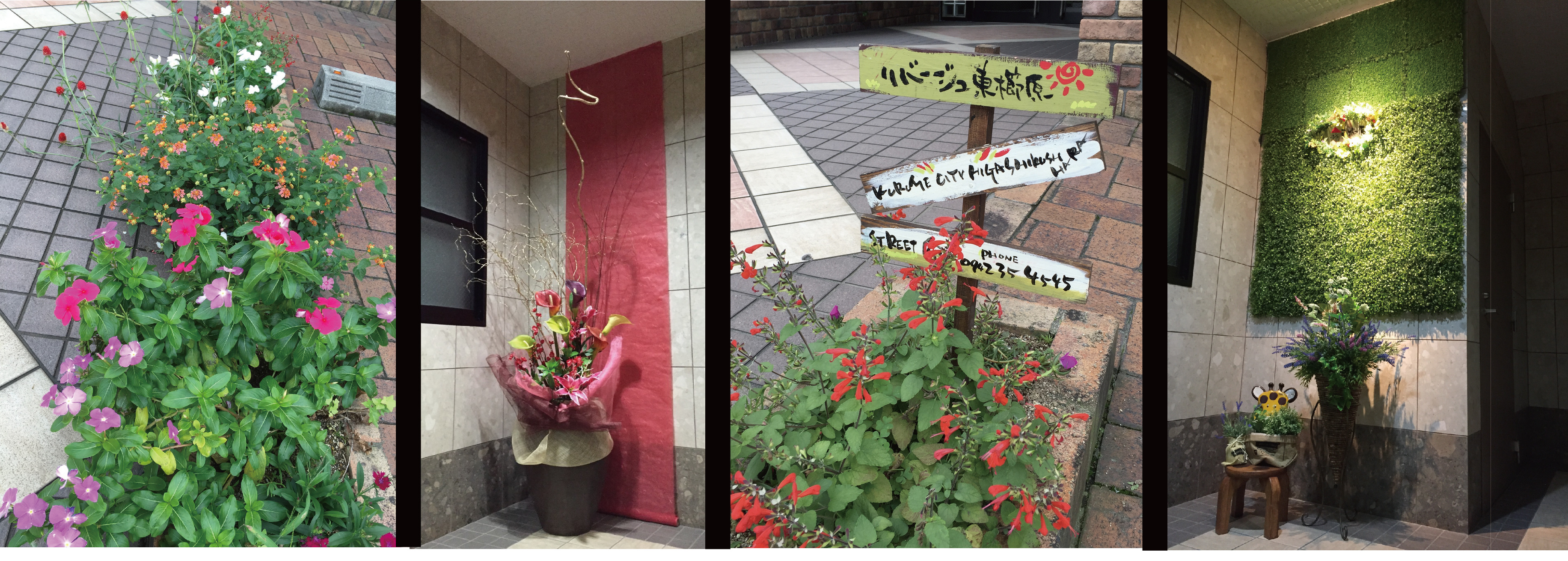 リバージュ東櫛原オブジェ花壇