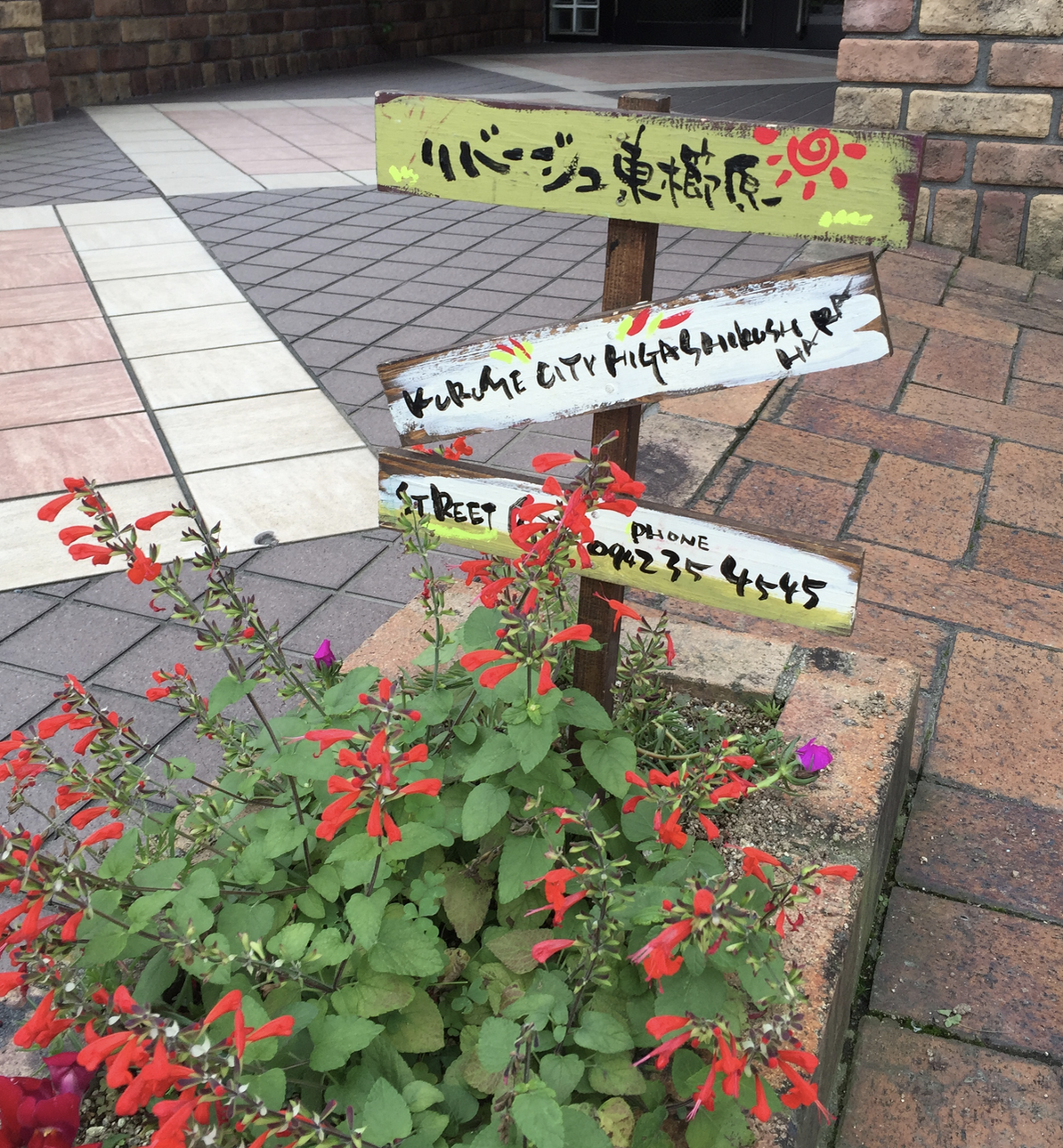 リバージュ東櫛原花壇